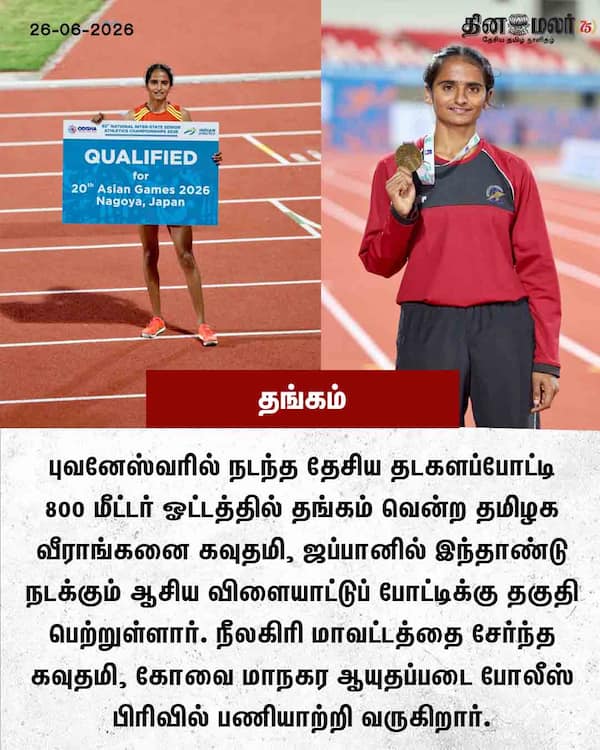 தங்கம் 
