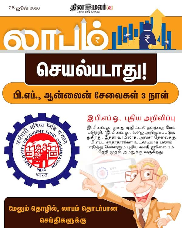 செயல்படாது! 