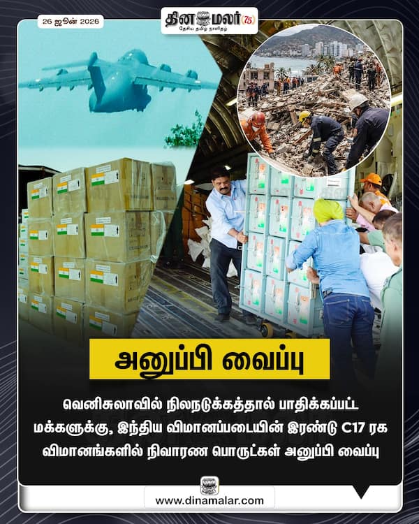 அனுப்பி வைப்பு 