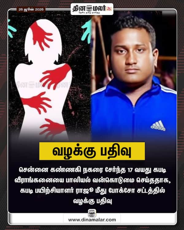 வழக்கு பதிவு 