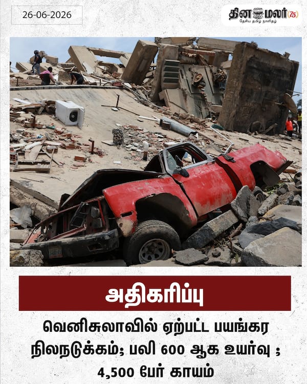  அதிகரிப்பு 