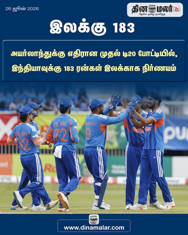 இலக்கு 183 