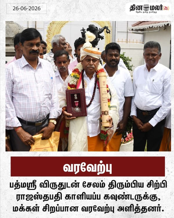  வரவேற்பு