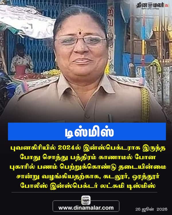  டிஸ்மிஸ் 