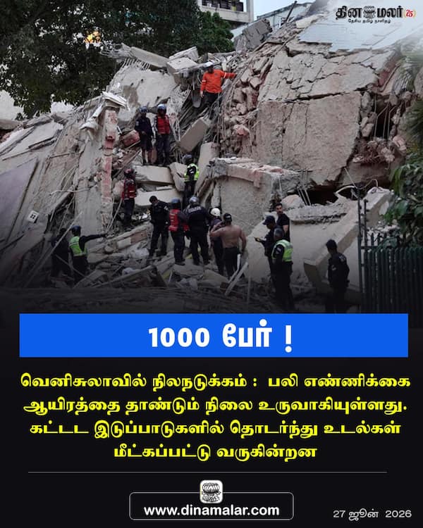 1000 பேர் !