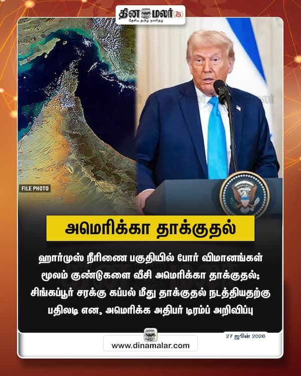 அமெரிக்கா தாக்குதல் 