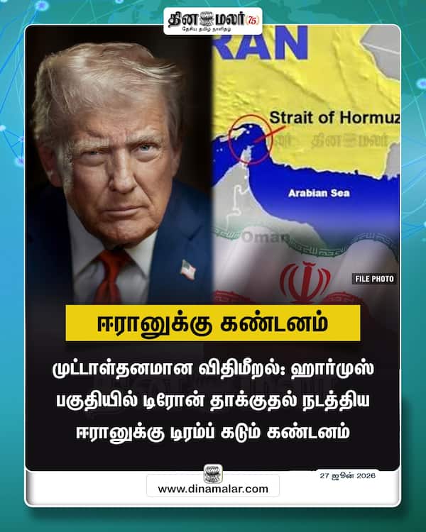 ஈரானுக்கு கண்டனம் 