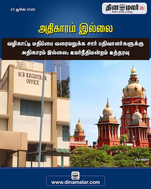 அதிகாரம் இல்லை 