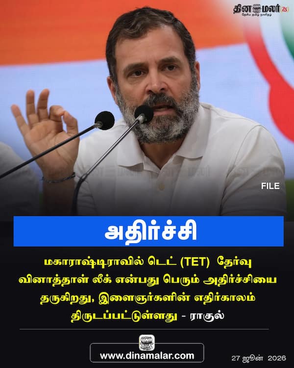  அதிர்ச்சி 