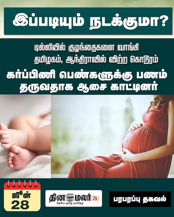 இப்படியும் நடக்குமா? 