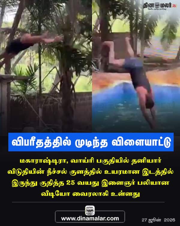 விபரீதத்தில் முடிந்த விளையாட்டு