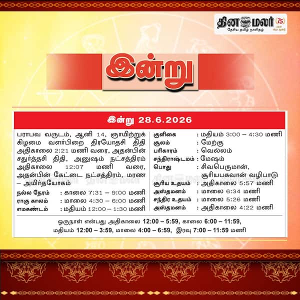 இன்று