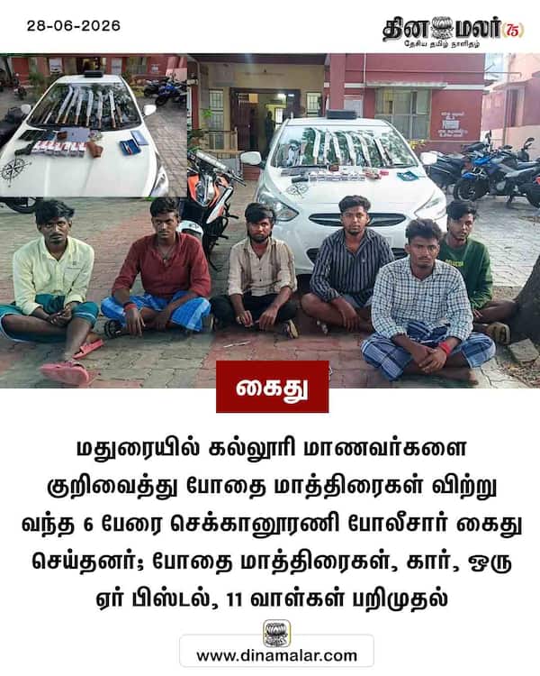 கைது