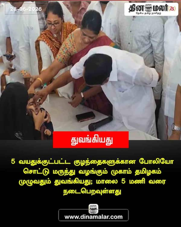 துவங்கியது