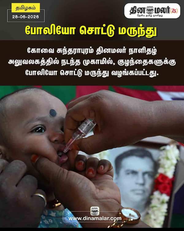 போலியோ சொட்டு மருந்து 