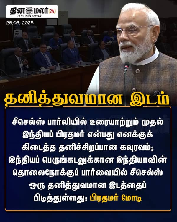 தனித்துவமான இடம் 