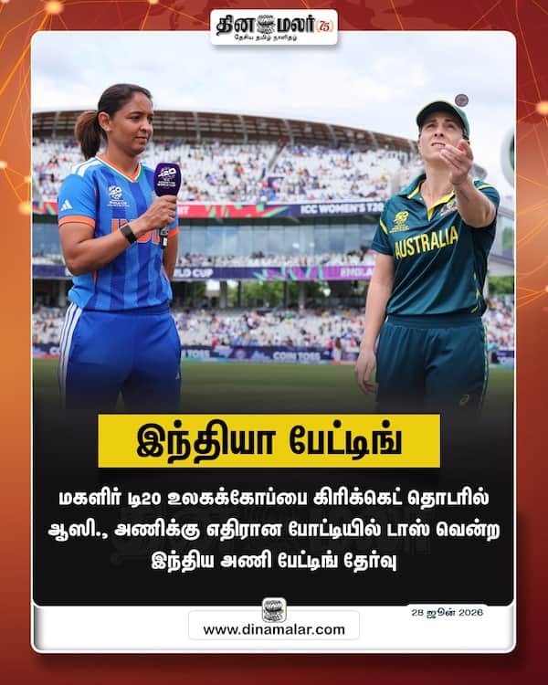 இந்தியா பேட்டிங் 