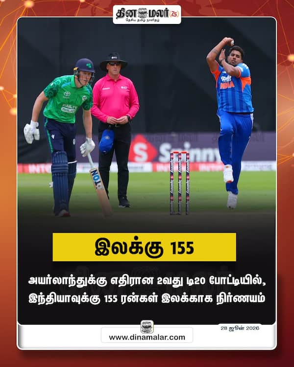 இலக்கு 155 