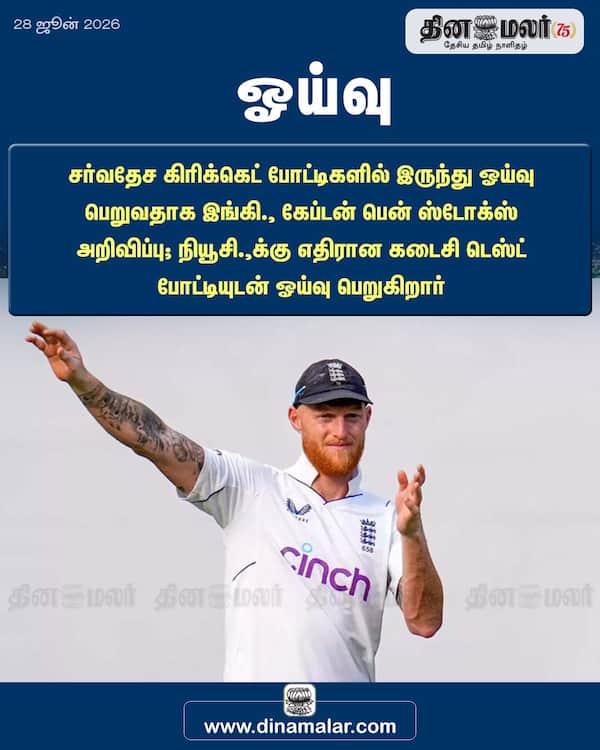  ஓய்வு 