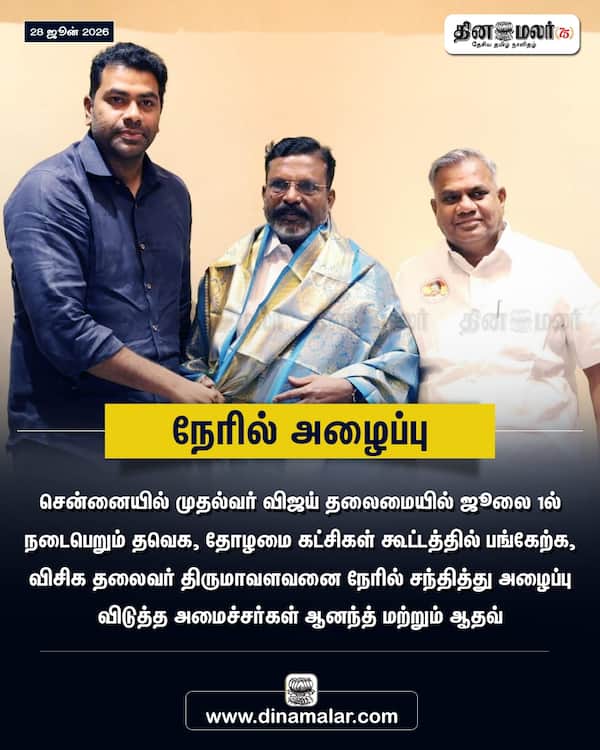 நேரில் அழைப்பு 
