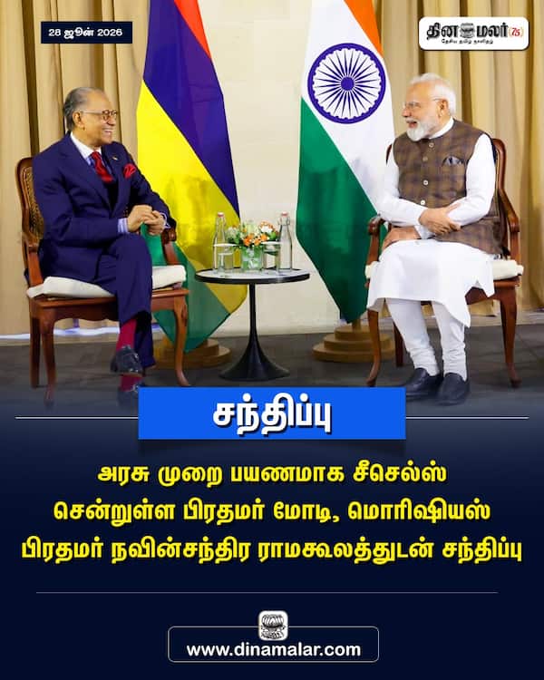  சந்திப்பு 