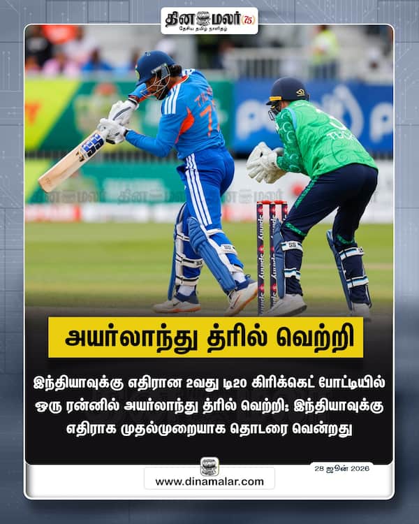 அயர்லாந்து த்ரில் வெற்றி 