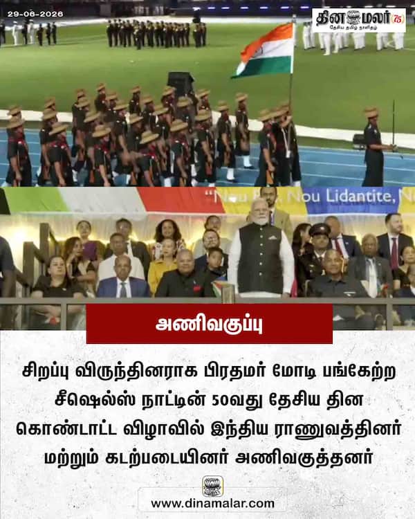 அணிவகுப்பு 
