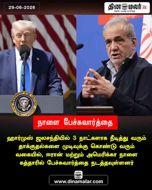 நாளை பேச்சுவார்த்தை 