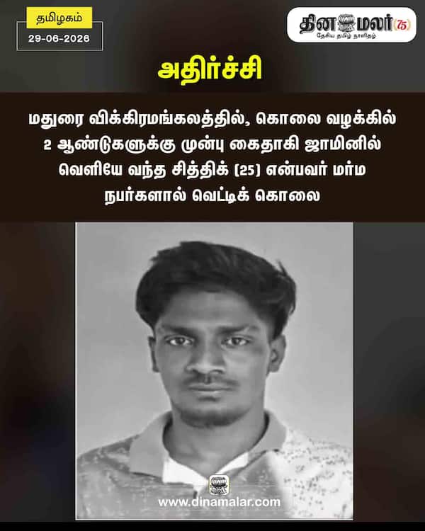 அதிர்ச்சி 
