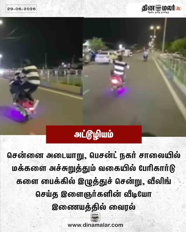 அட்டூழியம் 