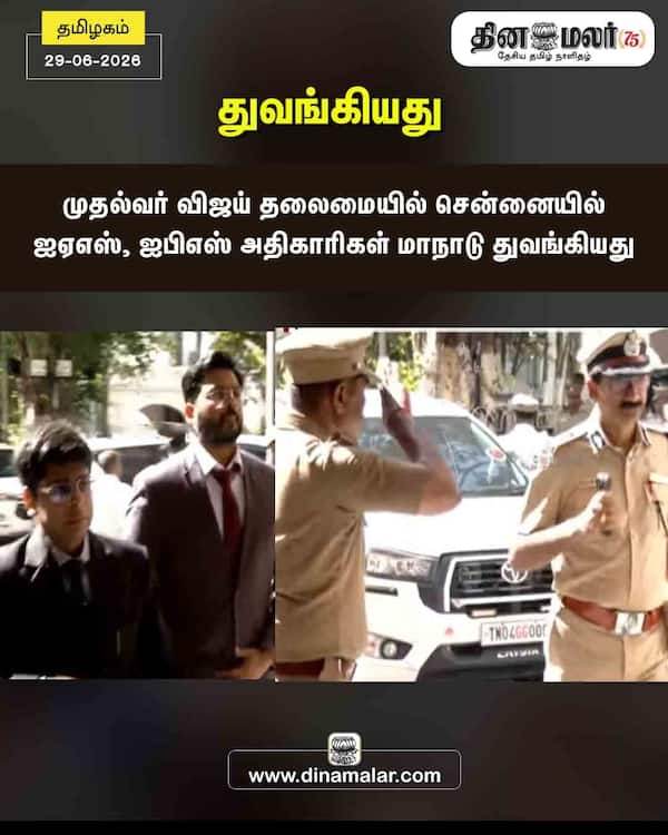 துவங்கியது 