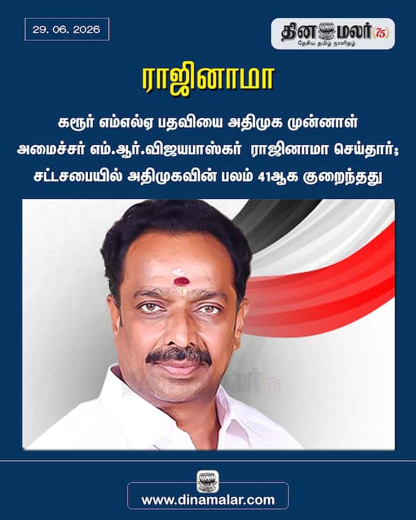ராஜினாமா 