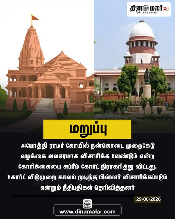 மறுப்பு 