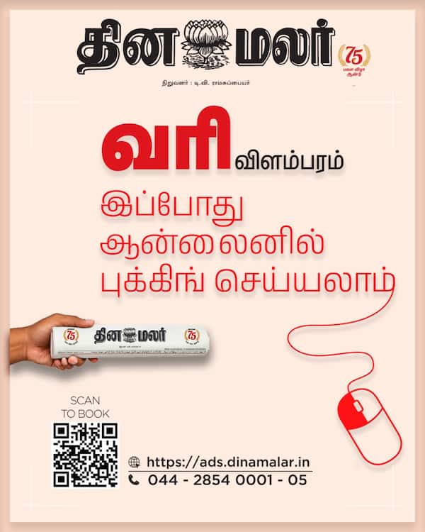 சிறிய செலவில் விளம்பரம் 