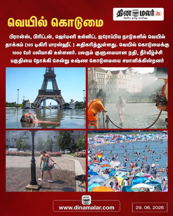 வெயில் கொடுமை 