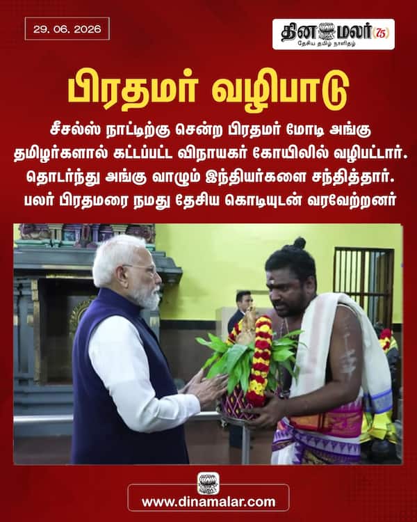 பிரதமர் வழிபாடு 