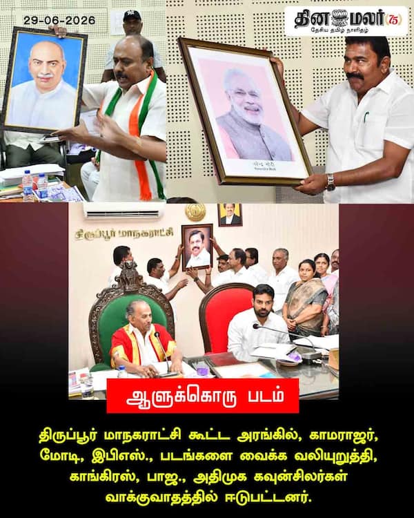ஆளுக்கொரு படம் 