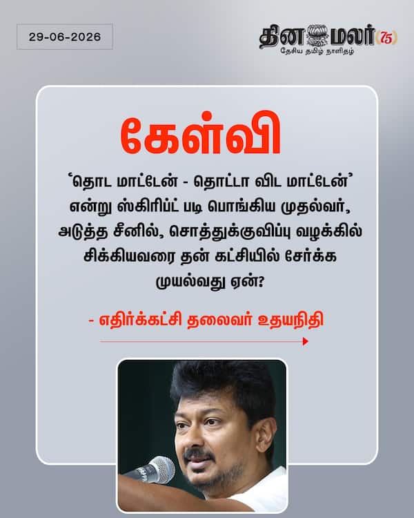 கேள்வி 