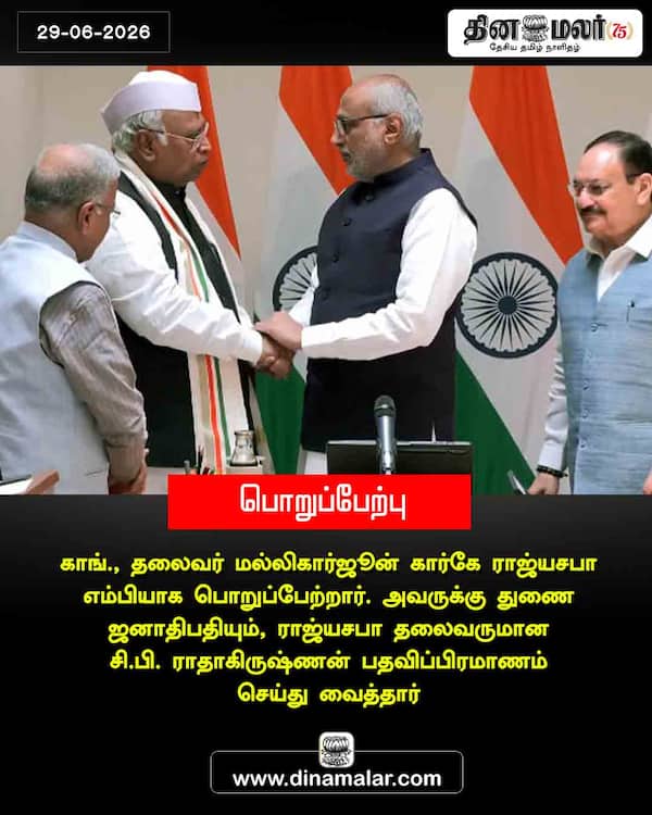பொறுப்பேற்பு 