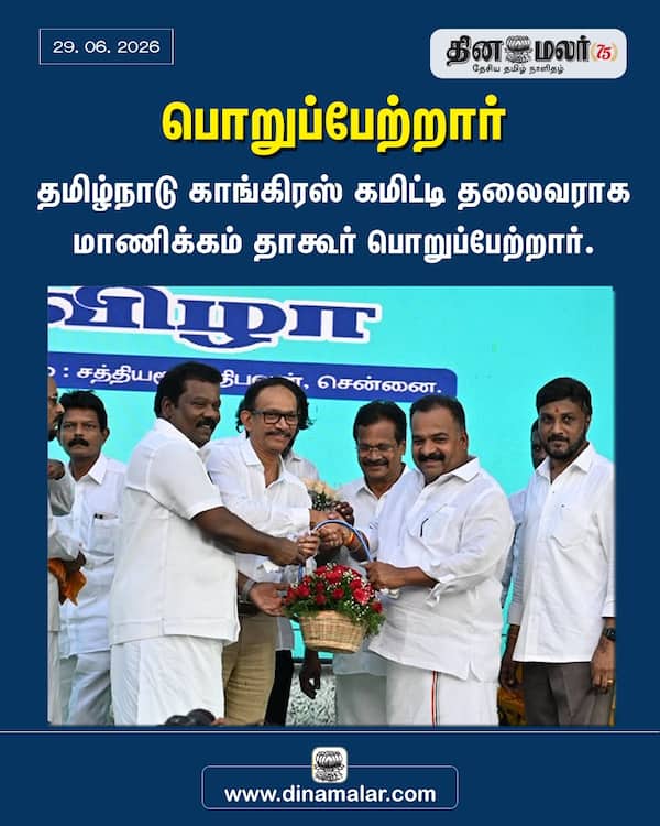 பொறுப்பேற்றார்