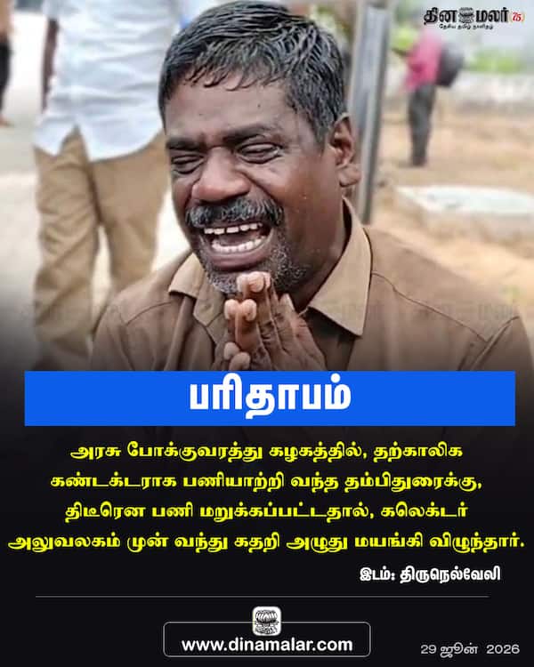 பரிதாபம்