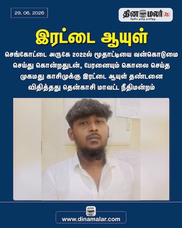 இரட்டை ஆயுள்