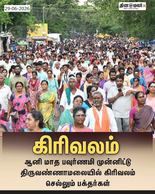  கிரிவலம்