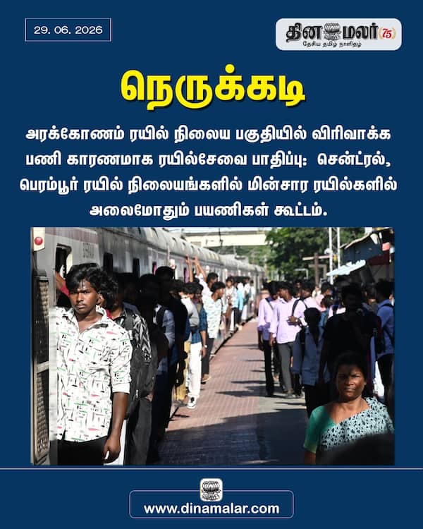  நெருக்கடி