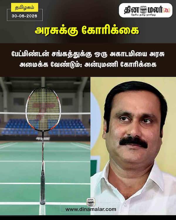 அரசுக்கு கோரிக்கை 