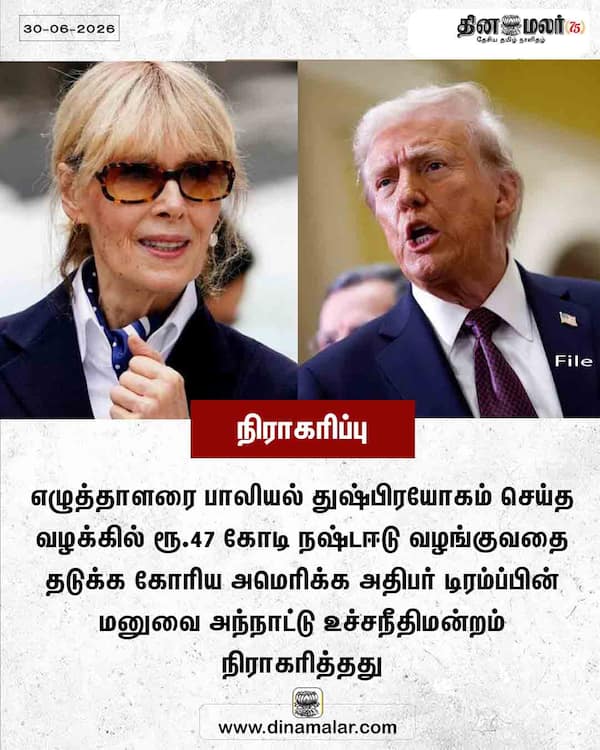 நிராகரிப்பு 