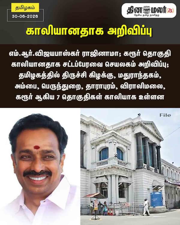 காலியானதாக அறிவிப்பு 