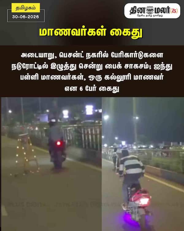 மாணவர்கள் கைது 