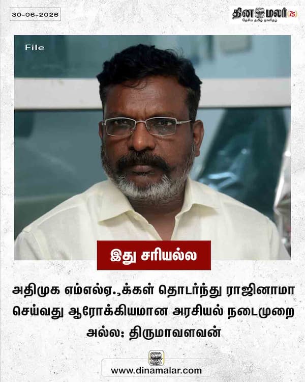இது சரியல்ல 