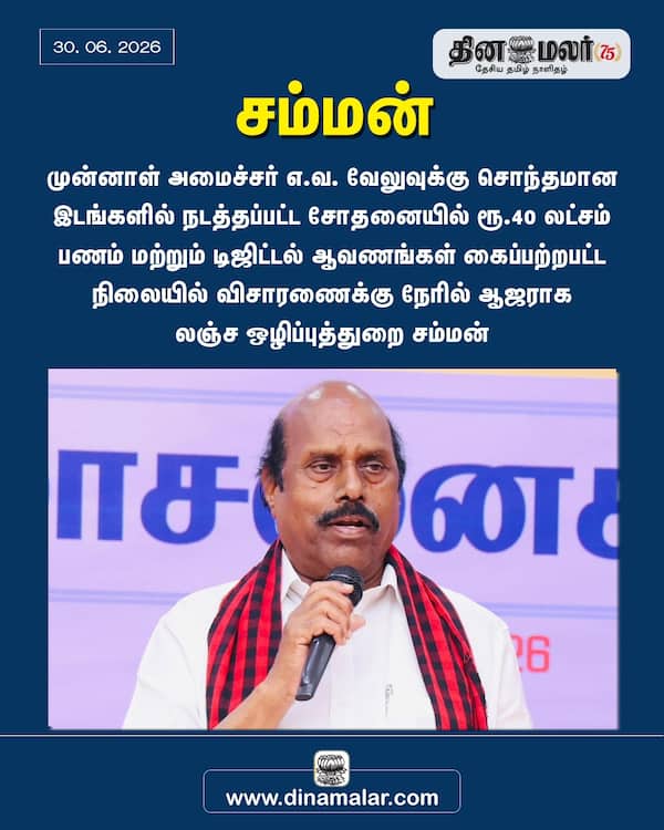  சம்மன்